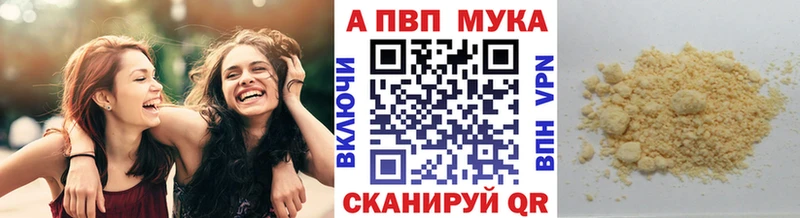 APVP мука  Красавино 