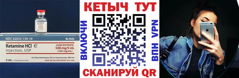 Кетамин ketamine  Красавино 