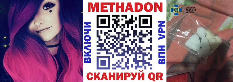 Метадон methadone  Красавино 